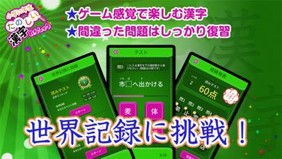 22年 おすすめの小学生の国語 漢字の勉強アプリはこれ アプリランキングtop10 Iphone Androidアプリ Appliv
