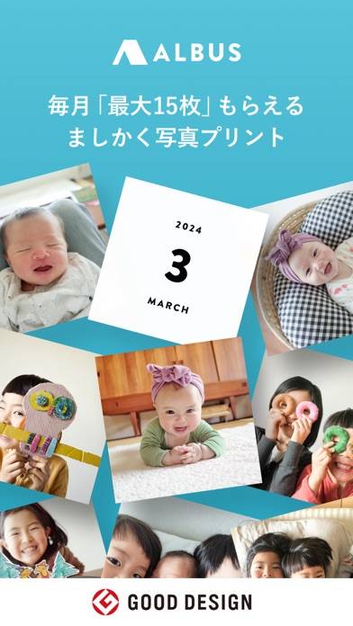 「アルバス 写真プリントで残す家族アルバム。アルバム作成で整理」のスクリーンショット 1枚目