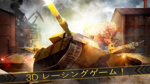 「ベスト戦車ラッシュレーシングゲーム (World War of Tanks)」のスクリーンショット 1枚目
