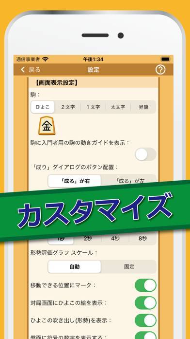 ぴよ将棋のスクリーンショット 8枚目 Iphoneアプリ Appliv