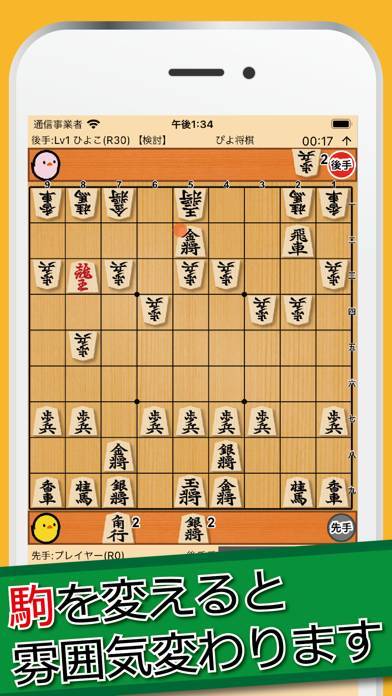 ぴよ 将棋