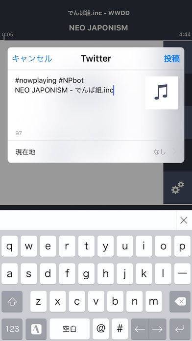 「NPbot - nowplayingを最上級のデザインで -」のスクリーンショット 3枚目
