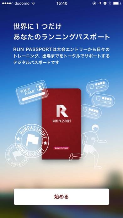 「RUN PASSPORT」のスクリーンショット 1枚目