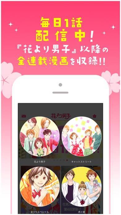 22年 少女 女性マンガアプリおすすめランキングtop10 無料 Iphone Androidアプリ Appliv 22年 少女 女性マンガアプリおすすめランキングtop10 無料 Iphone Androidアプリ Appliv