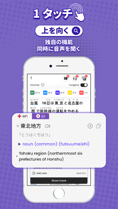 「Todaii: Easy Japanese 日本 語」のスクリーンショット 2枚目