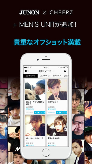 「次世代スター応援アプリ-CHEERZ for JUNON-」のスクリーンショット 1枚目