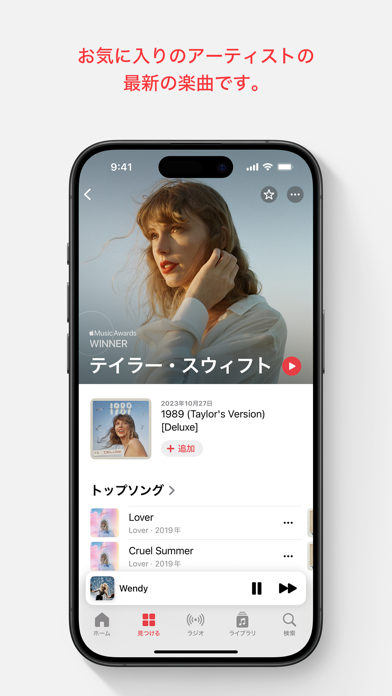 「Apple Music」のスクリーンショット 3枚目