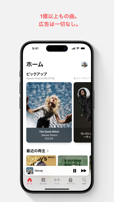 「Apple Music」のスクリーンショット 1枚目