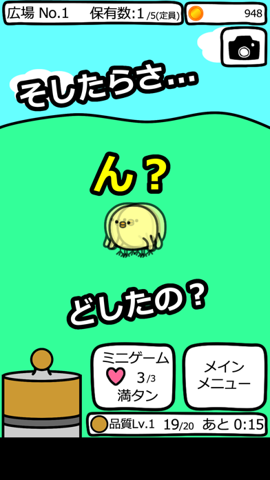 「ひよこにえさやったら、、、」のスクリーンショット 3枚目