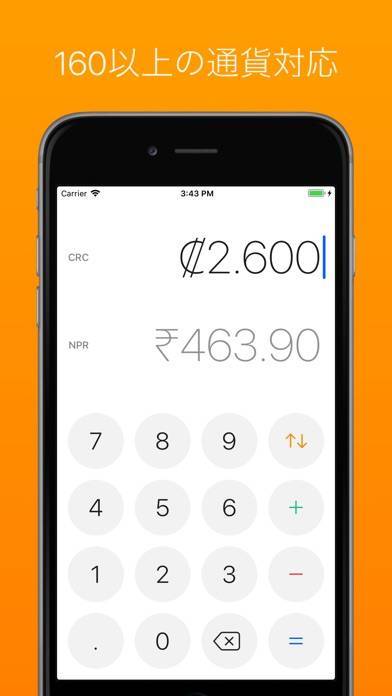 「Currency – Simple Converter」のスクリーンショット 3枚目