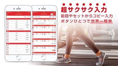 22年 筋トレの管理 記録アプリおすすめランキングtop10 無料 Iphone Androidアプリ Appliv