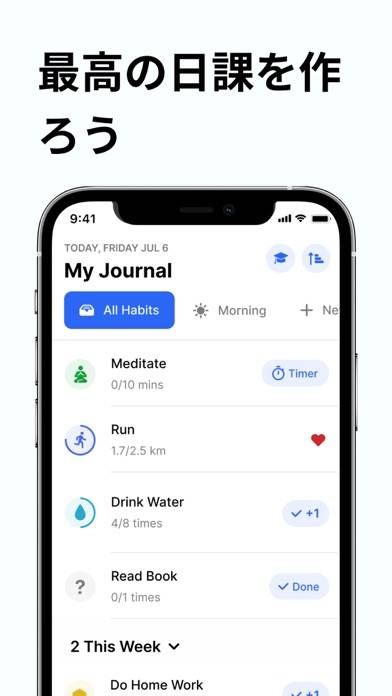 「Habitify: 習慣と目標管理」のスクリーンショット 1枚目
