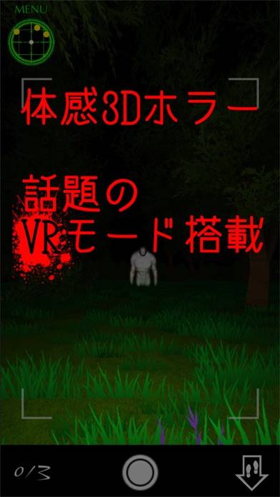 「3Dホラー脱出ゲーム In the Forest (VR対応)」のスクリーンショット 1枚目
