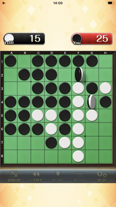 「みんなのオセロ【公式】オンライン対戦も遊べるオセロ対戦ゲーム」のスクリーンショット 2枚目