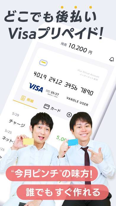 「バンドルカード:簡単Visaプリペイドカード、Visaカード」のスクリーンショット 1枚目