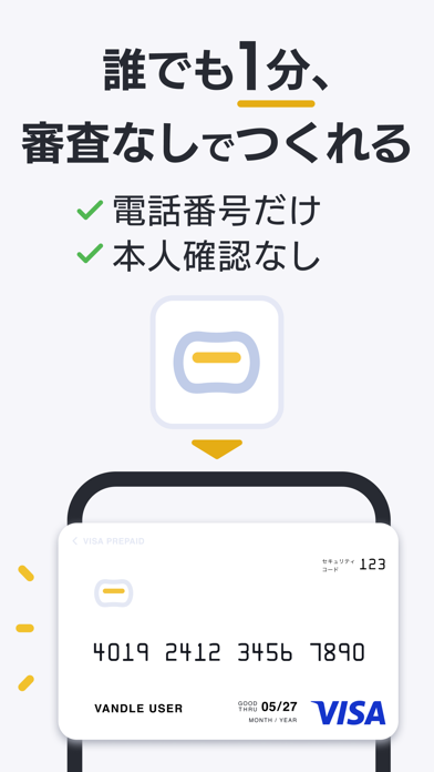 「バンドルカード:Visaチャージ式カード、Visaカード」のスクリーンショット 2枚目