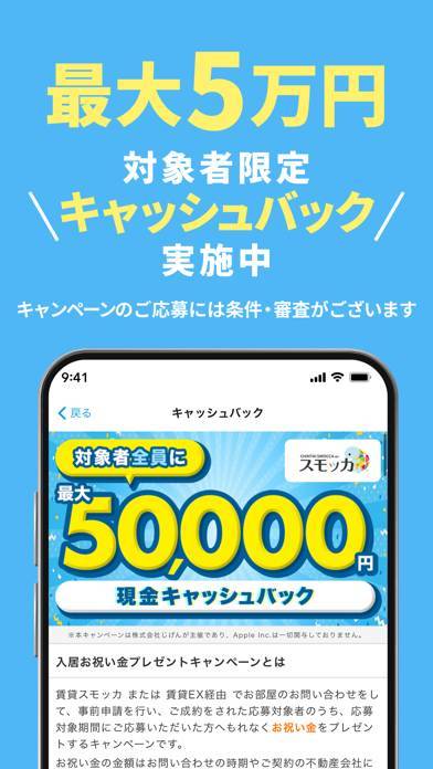 「賃貸物件検索 スモッカ 部屋探し/不動産/間取り/引越し/家」のスクリーンショット 3枚目