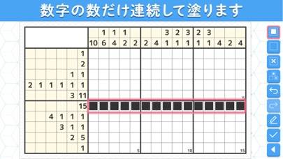 「ロジックde懸賞 - 数字を使ったお絵描き・懸賞アプリ」のスクリーンショット 3枚目