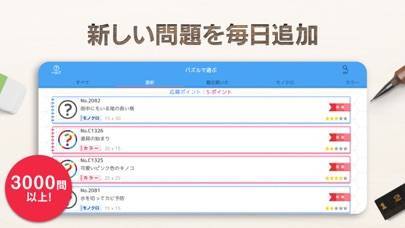 ロジックパズルで脳トレ ポイント稼げる ロジックde懸賞のスクリーンショット 8枚目 Iphoneアプリ Appliv