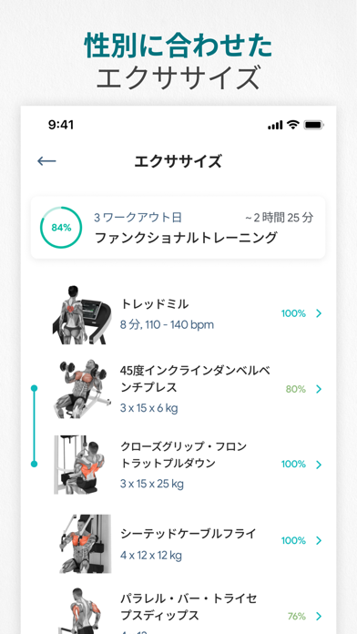 「Fitness: 筋肉, フィットネス & 筋トレアプリ」のスクリーンショット 3枚目