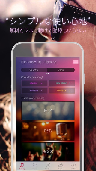 「無料で音楽を楽しむアプリ！Fun Music Life -ファン ミュージック ライフ for YouTube」のスクリーンショット 2枚目