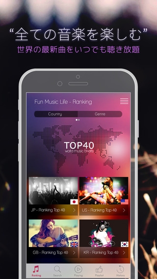「無料で音楽を楽しむアプリ！Fun Music Life -ファン ミュージック ライフ for YouTube」のスクリーンショット 1枚目