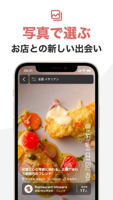 「ヒトサラ-シェフがオススメするグルメ店を探せるグルメ アプリ」のスクリーンショット 2枚目