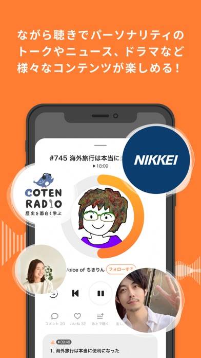 「Voicy [ボイシー] - 音声プラットフォーム」のスクリーンショット 3枚目