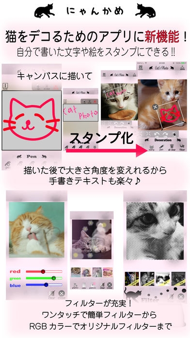 「にゃんかめ 高画質マナー(無音)カメラ 〜猫のためのデコアプリ〜」のスクリーンショット 2枚目