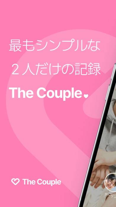 「The Couple (カップル)」のスクリーンショット 1枚目