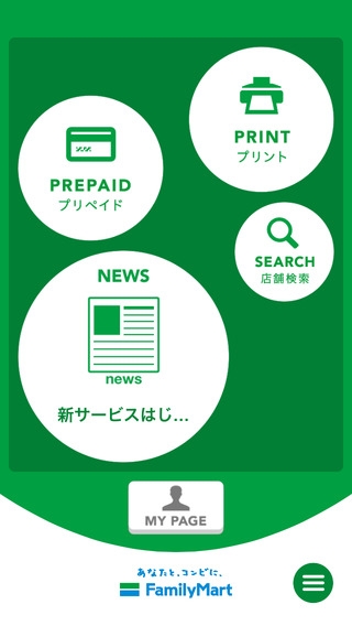 「ファミリーマート Famiポートアプリ　ファミリーマートでのお買い物をもっと便利に！」のスクリーンショット 1枚目