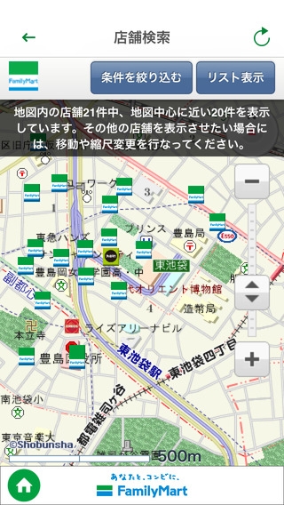 「ファミリーマート Famiポートアプリ　ファミリーマートでのお買い物をもっと便利に！」のスクリーンショット 3枚目