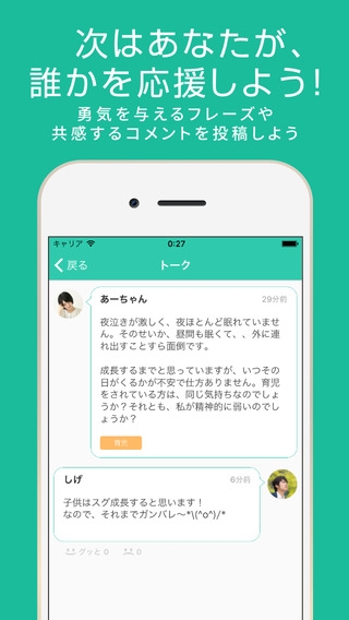 Appliv カウンセラーにチャットで相談 メンタルq Aアプリ ケアスル