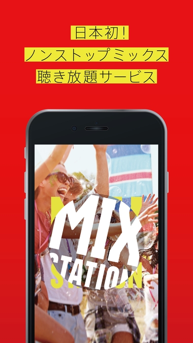 「MIX STATION」のスクリーンショット 1枚目