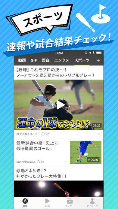 Topbuzz 話題のニュース 面白動画見放題のスクリーンショット 4枚目 Iphoneアプリ Appliv