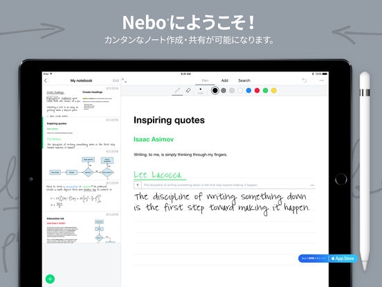 「MyScript Nebo - Apple Pencil用メモ帳アプリ」のスクリーンショット 1枚目