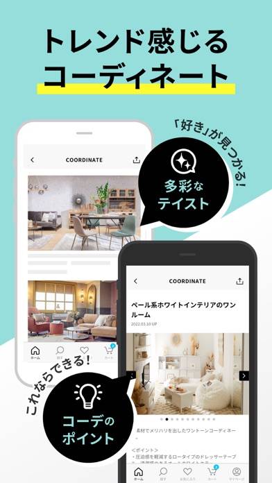 「家具・インテリアのお買い物アプリ - LOWYA（ロウヤ）」のスクリーンショット 2枚目