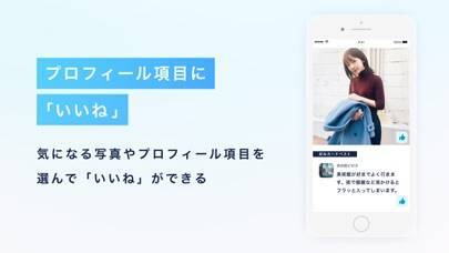 「クロスミー(crossme)婚活・恋活マッチングアプリ」のスクリーンショット 2枚目