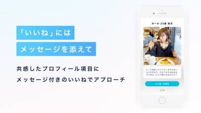 「クロスミー(crossme)婚活・恋活マッチングアプリ」のスクリーンショット 3枚目
