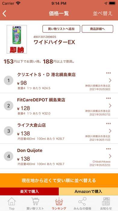 22年 おすすめの商品価格比較アプリはこれ アプリランキングtop10 Iphone Androidアプリ Appliv 22年 おすすめの商品価格比較アプリはこれ アプリランキングtop10 Iphone Androidアプリ Appliv