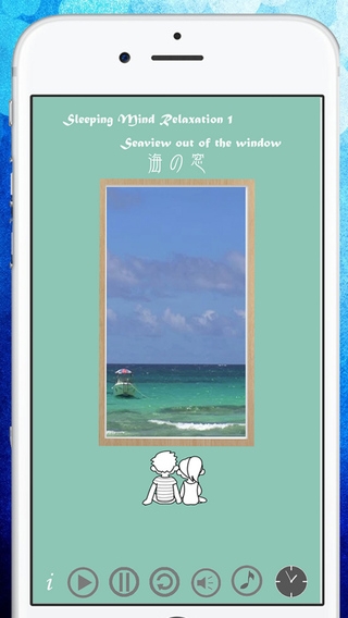 「「海の窓・波音」体と心のリズムを整える癒しアプ・沖縄・久米島」のスクリーンショット 1枚目