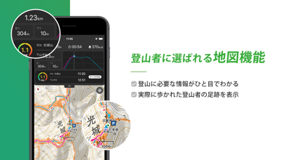 「ヤマレコ　登山・ハイキング地図＆GPSナビ」のスクリーンショット 2枚目
