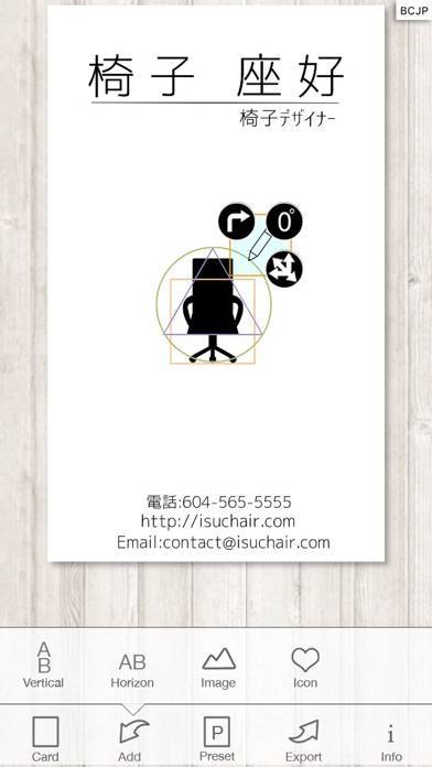 「Tategaki Business Card Maker」のスクリーンショット 2枚目