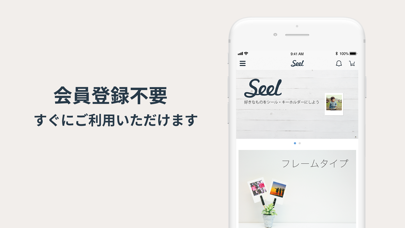 「Seel（シール）- シールやオリジナルグッズを作成・印刷」のスクリーンショット 2枚目