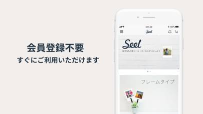 「Seel（シール）- シールやオリジナルグッズを作成・印刷」のスクリーンショット 2枚目