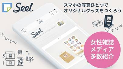 「Seel（シール）- シールやオリジナルグッズを作成・印刷」のスクリーンショット 1枚目