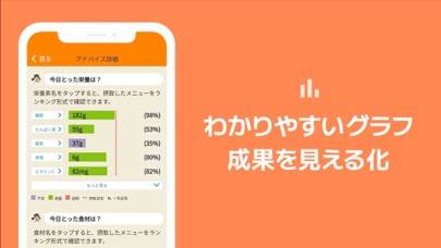 「カロママプラス カロリー計算 食事のパーソナルアドバイス」のスクリーンショット 4枚目