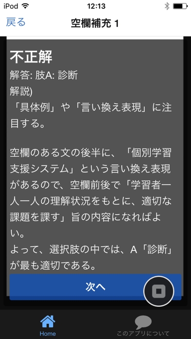 すぐわかる Spi3 言語能力 18年 新卒 テストセンター 対応 Appliv