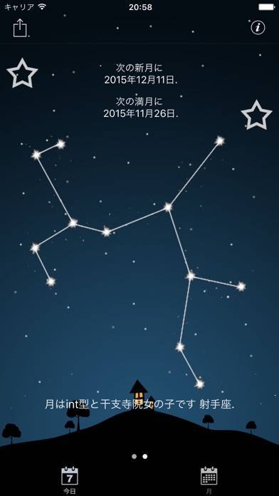 すぐわかる カレンダー月の段階 Appliv