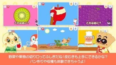 「アンパンマンとこれ なあに？｜赤ちゃん・幼児向け無料知育アプリ」のスクリーンショット 3枚目